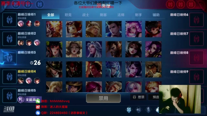 魔猪：巅峰1700-200国服百里 干将 2020-09-19 20点场
