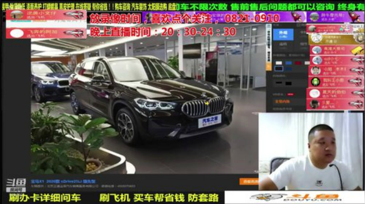 【汽车】九江008的精彩时刻 20200920 10点场