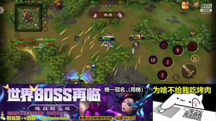 梦三国手游老郝玩了 2020-09-19 17点场