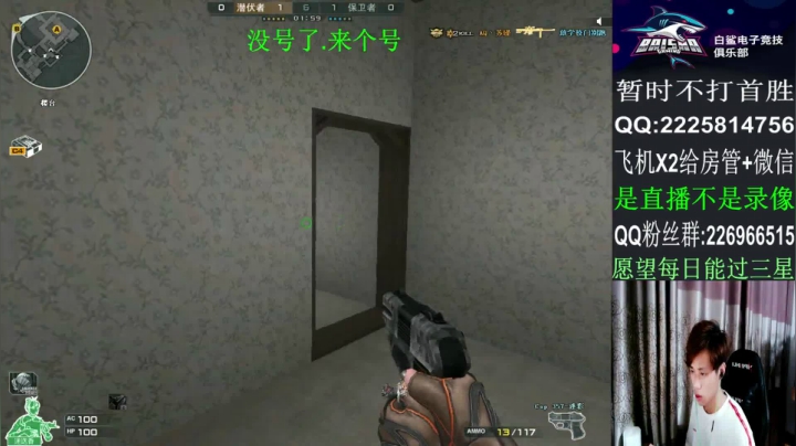 白鲨简单/新赛季/定级/排位 2020-09-18 03点场