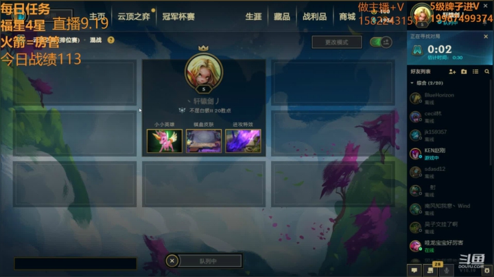 【全员3星福星降临】只玩6福星！！ 2020-09-19 21点场