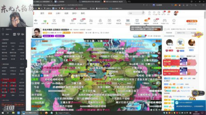 我在斗鱼看东北大鹌鹑直播英雄联盟