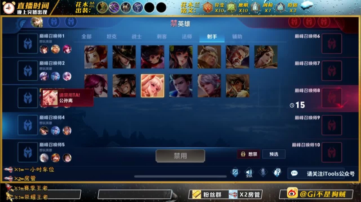 巅峰赛2200！！ 2020-09-19 21点场