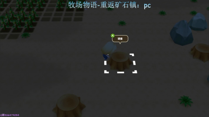 牧场物语重返矿石镇，来呀种地呀3