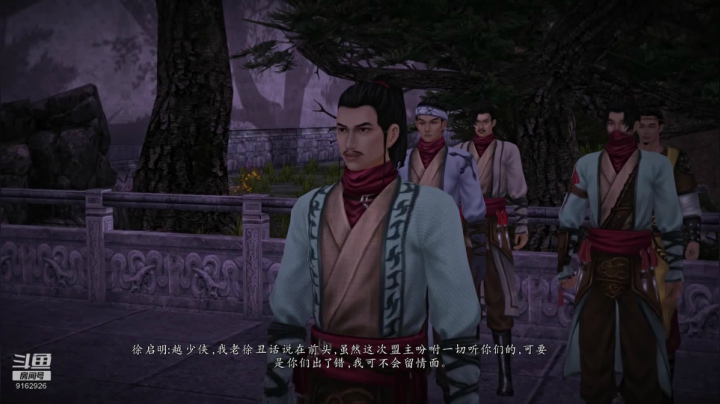 仙剑奇侠传6（15）