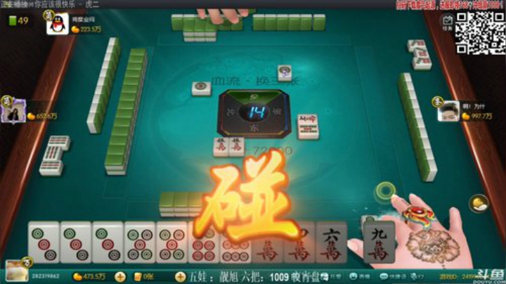 【欢乐麻将】靓旭的精彩时刻 20200920 00点场