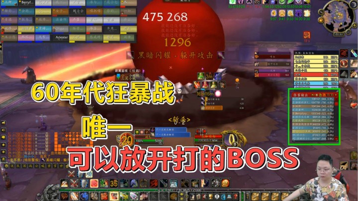 魔兽世界怀旧服：狂暴战放开打有多恐怖？从第五反超第一10万伤害