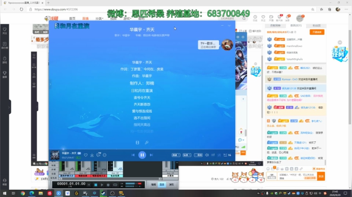金色传说的直播间 2020-09-20 21点场