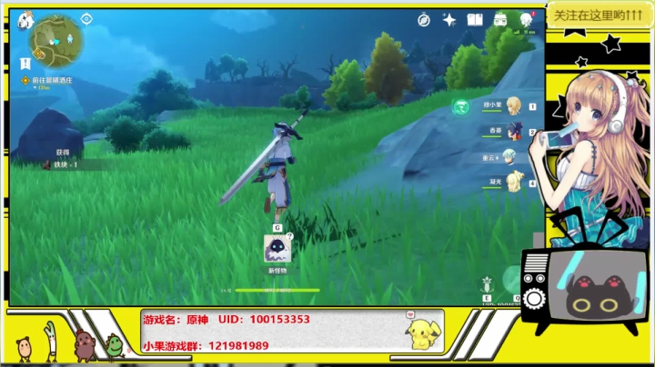 原神GO！~ 2020-09-15 21点场
