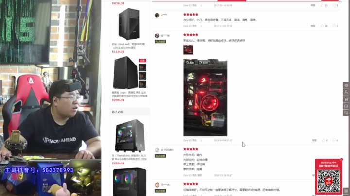 王哥的电脑硬件DIY聊天室 2020-09-16 17点场