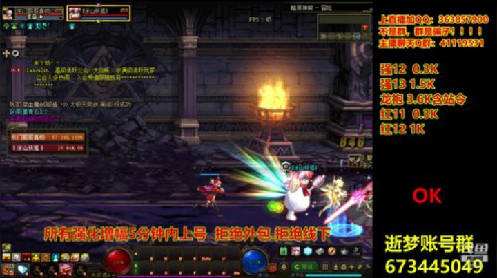 【DNF】主播东门的精彩时刻 20200920 19点场