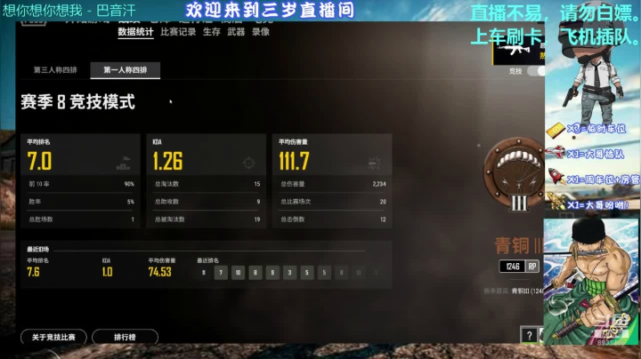 *电竞张楚岚  今天小三三会自闭吗？ 2020-09-19 17点场