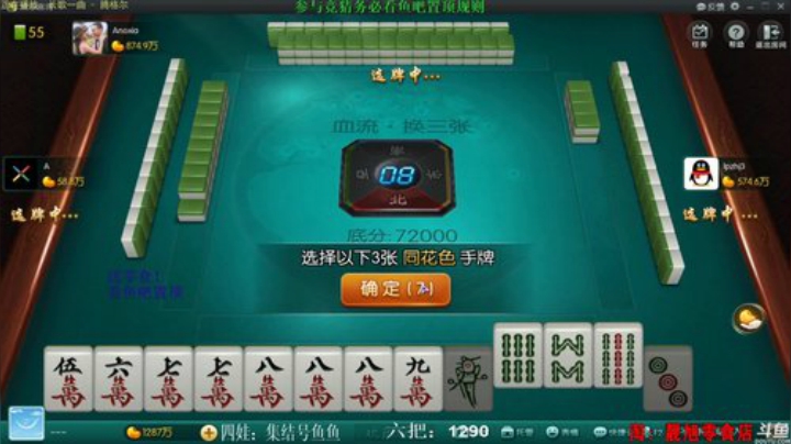 我在斗鱼看靓旭直播欢乐麻将