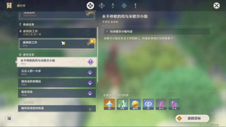 原神，帮肝神瞳，0氪流核心玩家 2020-09-19 15点场
