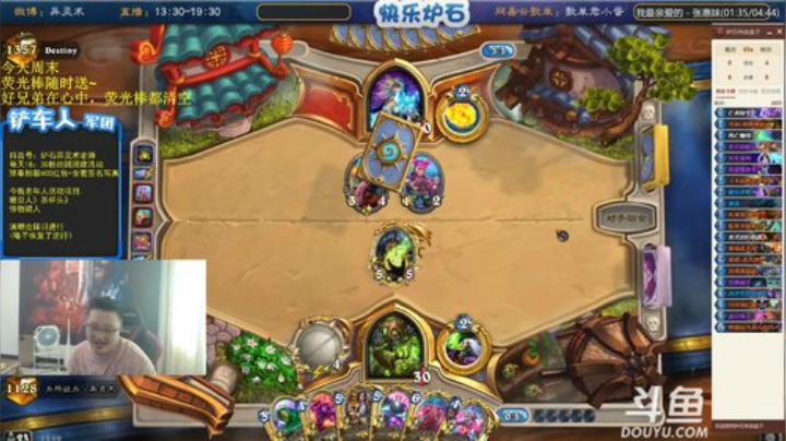 我在斗鱼看异灵术老师直播炉石传说