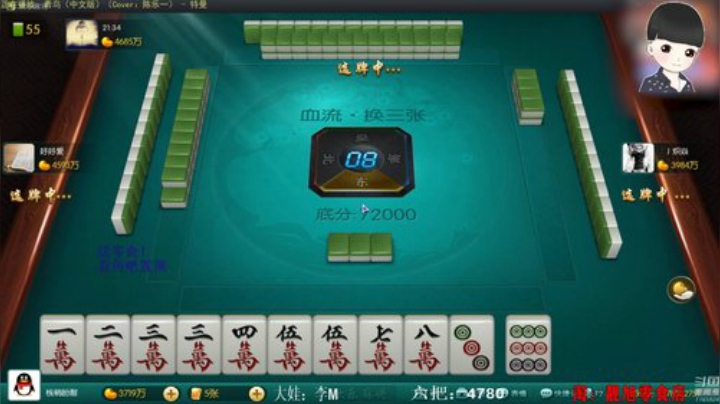 【欢乐麻将】靓旭的精彩时刻 20200920 07点场