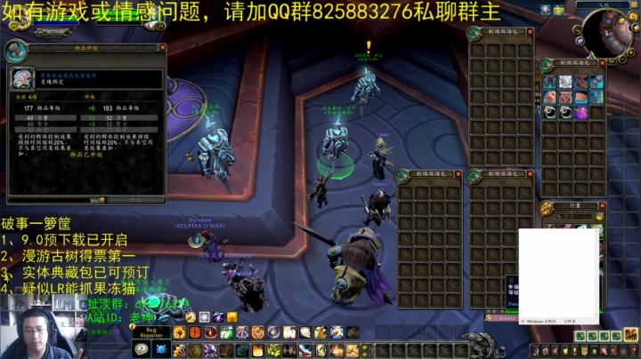 话痨绅：9.0β：破事+天台 2020-09-20 09点场