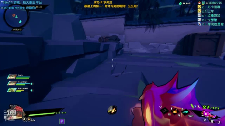 276天 枪火搞起！双枪游戏！ 2020-09-20 21点场