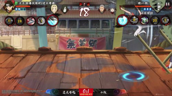 忍界格斗大赛秋季赛 9月19日 AB组 16强 第一场 逆天嗜魂vs小贱 3：1