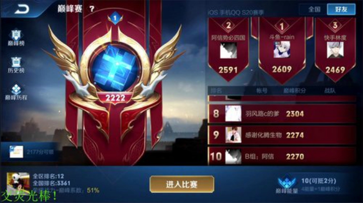 【王者荣耀】骚白的精彩时刻 20200920 22点场