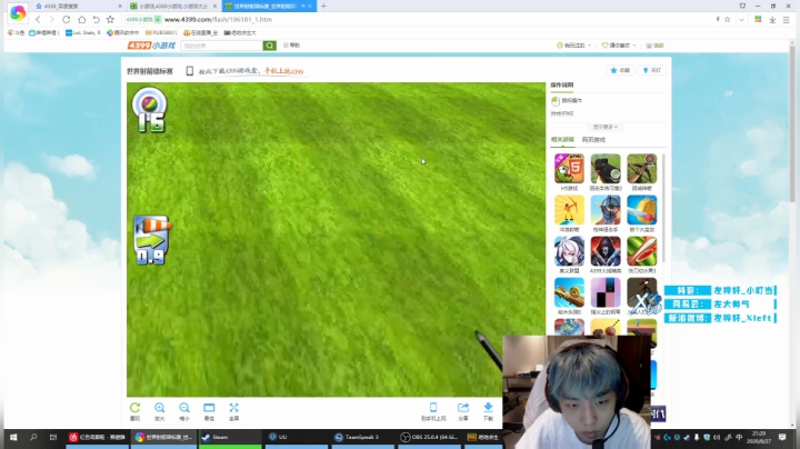 【绝地求生】Xleft小叮当的精彩时刻 20200920 09点场