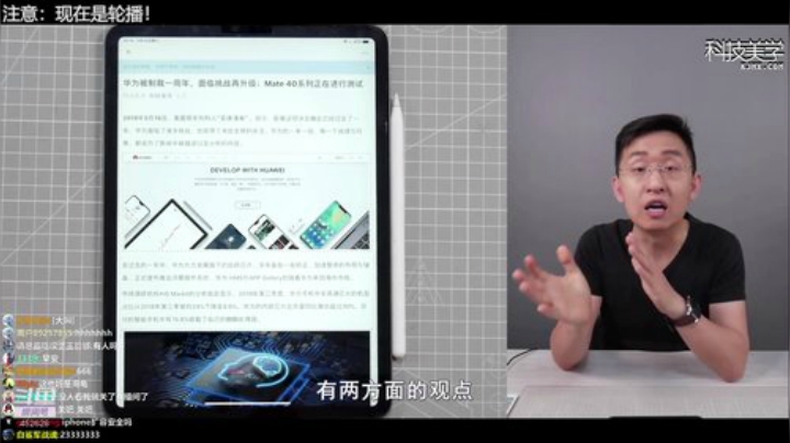 【数码科技】科技美学中国的精彩时刻 20200920 09点场