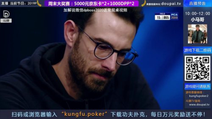 【棋牌娱乐】斗牌TV的精彩时刻 20200920 02点场