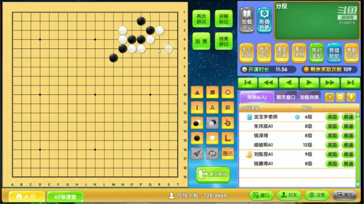 周日5点20中级班0920围棋网课