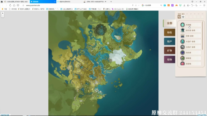 原神全地图收集要素 让你一秒成为内测老司机哦