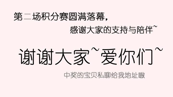 第二场积分赛