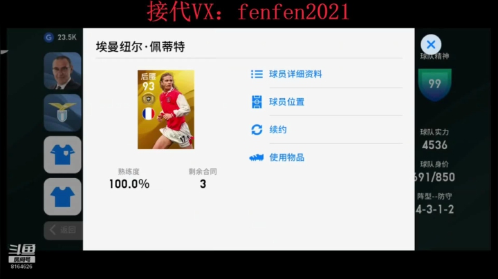 带天梯.传奇以下1星2,传奇以上1星3 2020-09-19 19点场