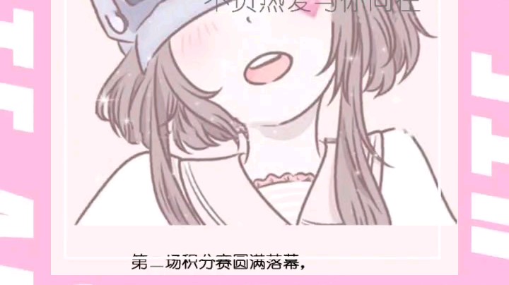 AW丶西窗儿发布了一个斗鱼视频2020-09-20