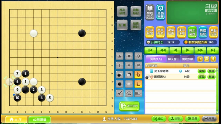 陈柯诺0920围棋网课