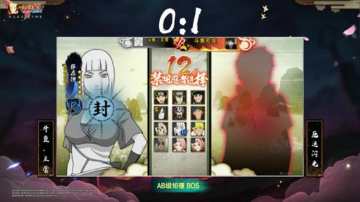 忍界格斗大赛秋季赛 9月19日 AB组 16强 第七场 厄运闪光vs斗鱼王管 3：0