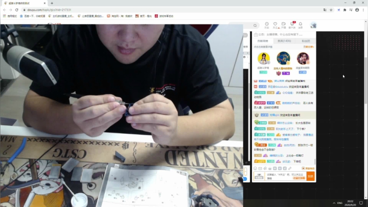 表哥的娱乐直播！ 2020-09-20 20点场