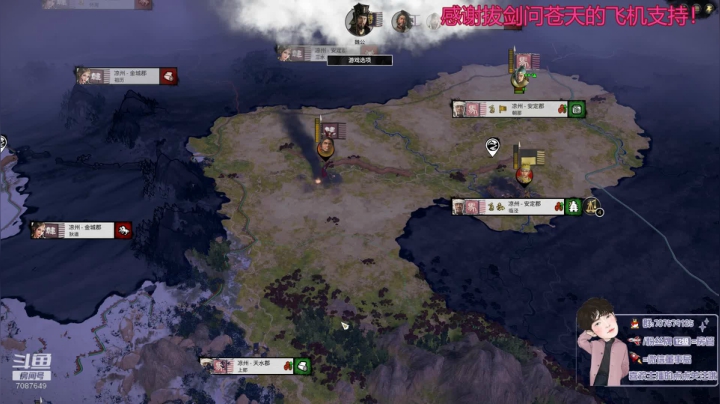 白马出凉州！军政马腾！ 2020-09-19 23点场