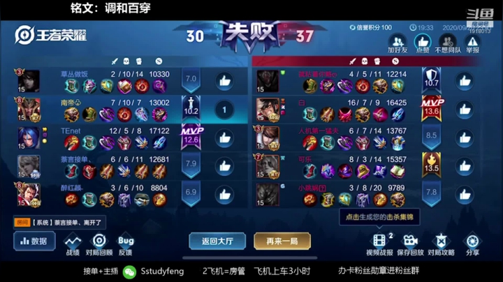 最强蒙恬一打五 2020-09-20 23点场