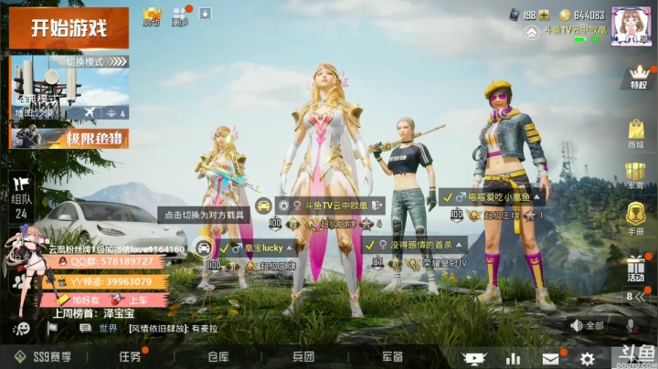 【凰儿】晚上好鸭~ 2020-09-21 21点场