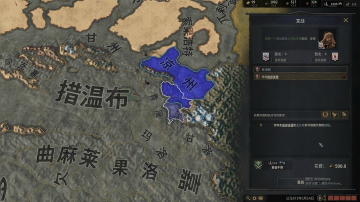 十字军之王3，西凉锦马超 2020-09-21 02点场