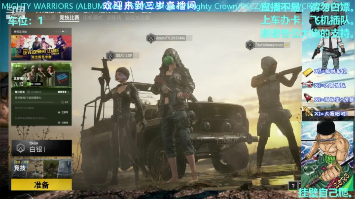 带着斗鱼最菜的两个主播妹妹玩。 2020-09-20 20点场