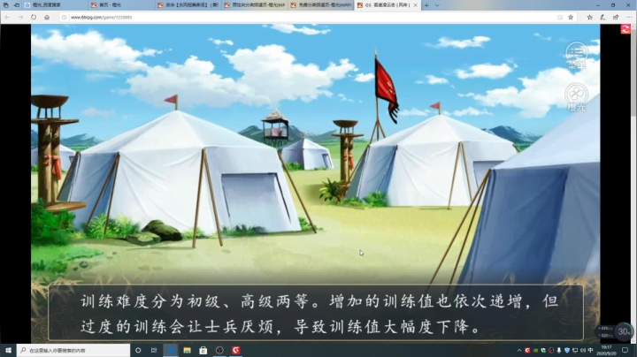 游戏世界的游戏人生 2020-09-20 18点场