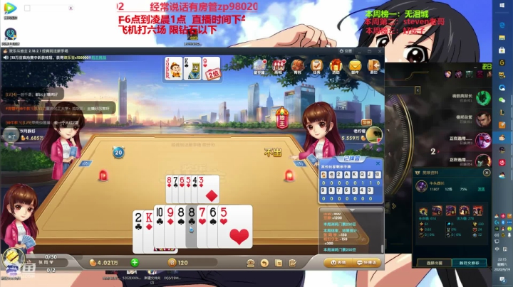 最强中单牛头 神牛教 2020-09-19 21点场