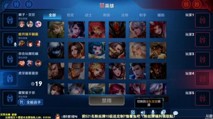 我在斗鱼看纯白直播王者荣耀