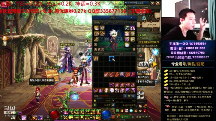 看号、碰瓷、测伤、打造 2020-09-20 22点场