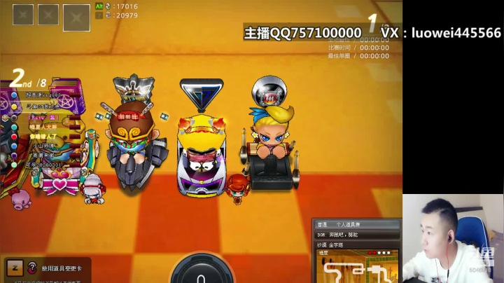 赛车夺宝各种来抬 2020-09-21 18点场