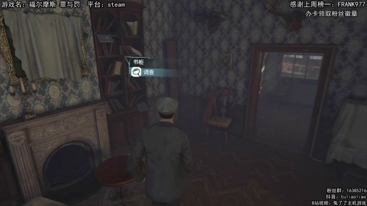 今天是福尔摩兔冤枉人的最后一天 2020-09-11 21点场