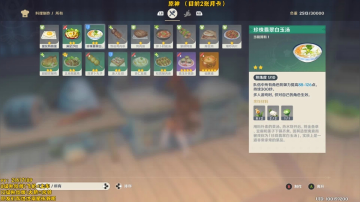 烁烁✨《原神》快乐开荒！~ 2020-09-19 23点场