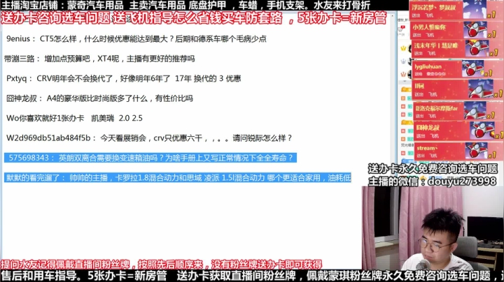 在线回答汽车问题 斗鱼最专业车评 2020-09-20 22点场