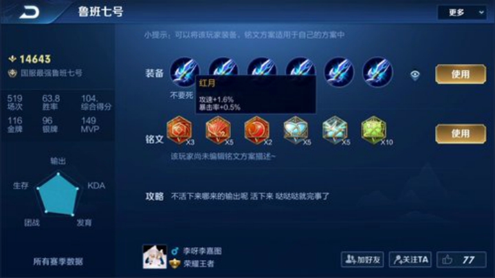 【王者荣耀】林蒙m的精彩时刻 20200921 23点场