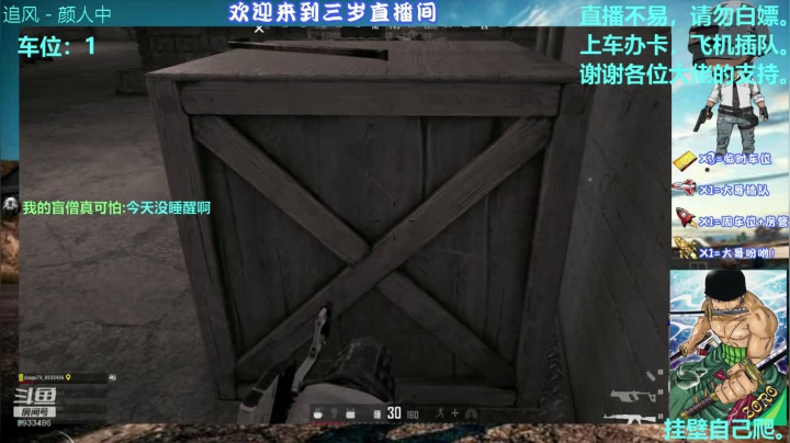 带着斗鱼最菜的两个主播妹妹玩。 2020-09-20 18点场